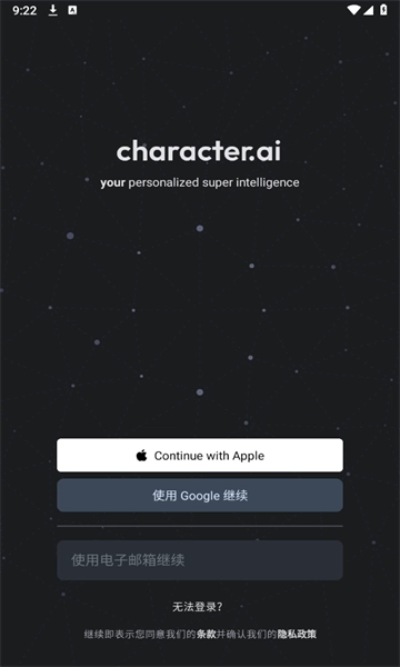 Character ai正版图2