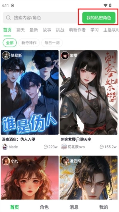 造梦次元正版安装包下载