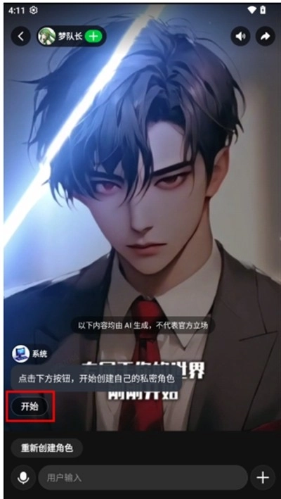 造梦次元正版安装包下载