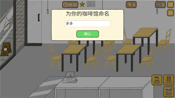 小咖啡馆的故事原版图1