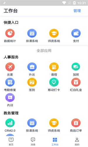图钉官方最新版图2