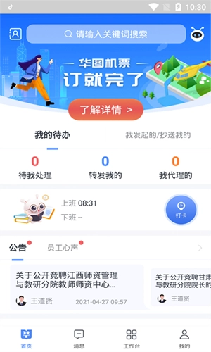 图钉官方最新版图3