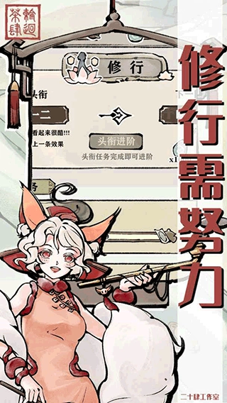 轮回茶肆最新版图5
