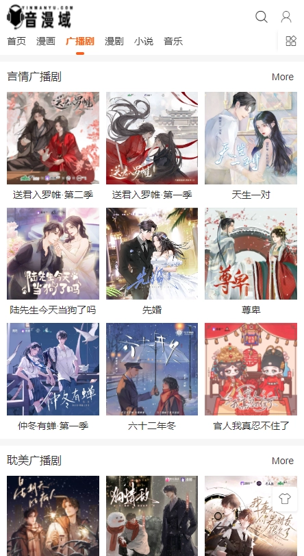 音漫域手机最新版图3