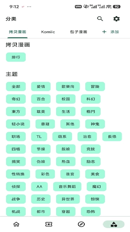 venera漫画官方最新版图2