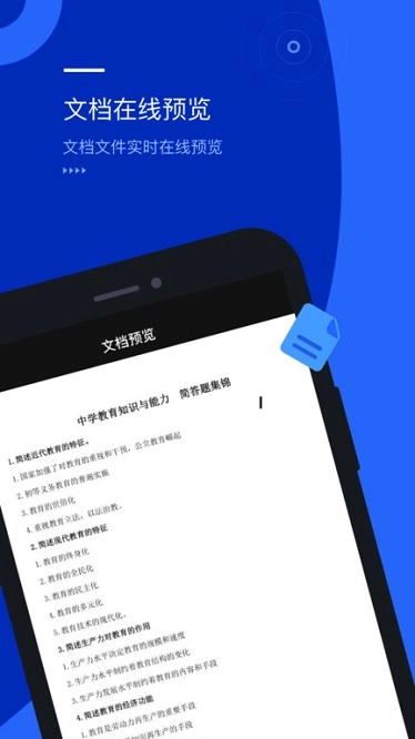光鸟云盘官方版图3