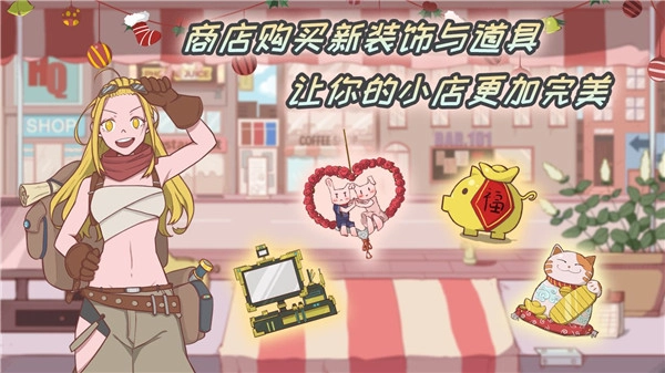 米琪果汁店无广告手机版下载