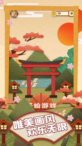 梦纸的谜境截图0