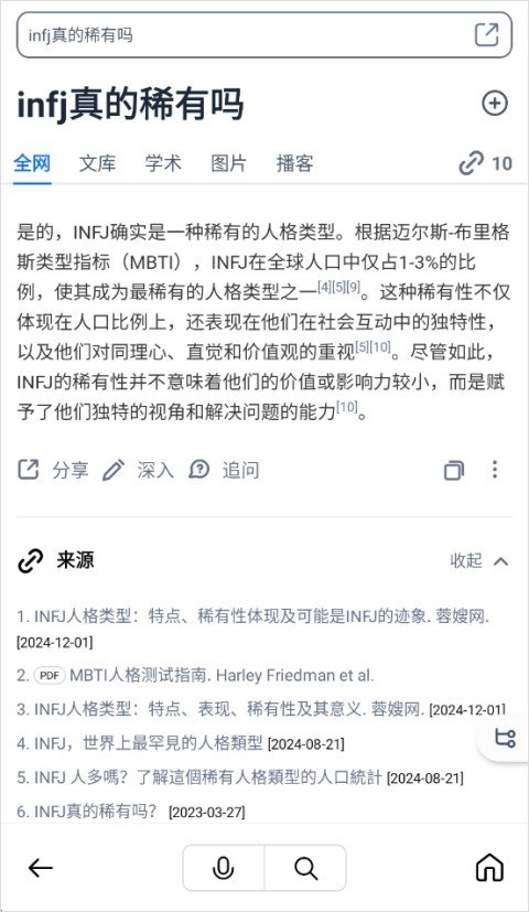 MetaAI中文版下载