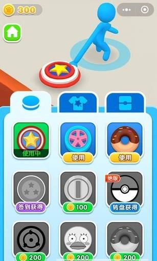 激斗圆盘最新版下载