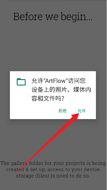 ArtFlow免费版下载