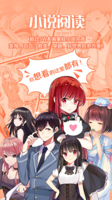 菠萝包轻小说官方版图2
