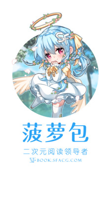 菠萝包轻小说官方版图1