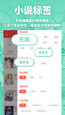 菠萝包轻小说官方版图4