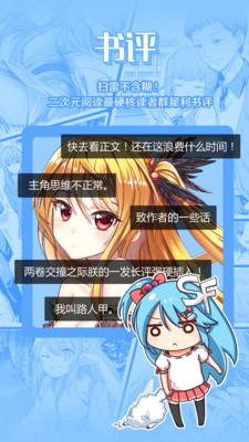 菠萝包轻小说官方版图5