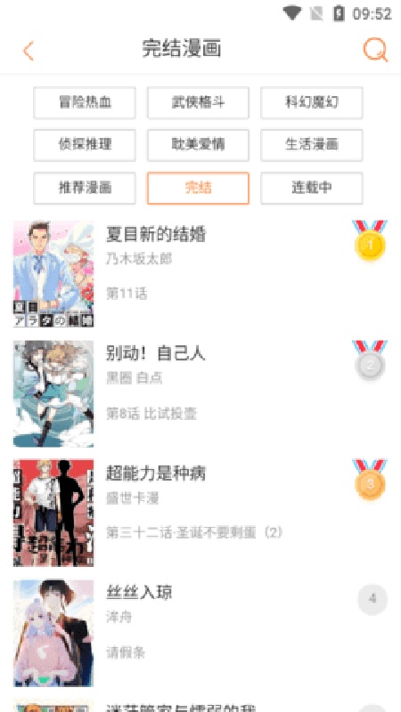 奇漫屋漫画免费版图1