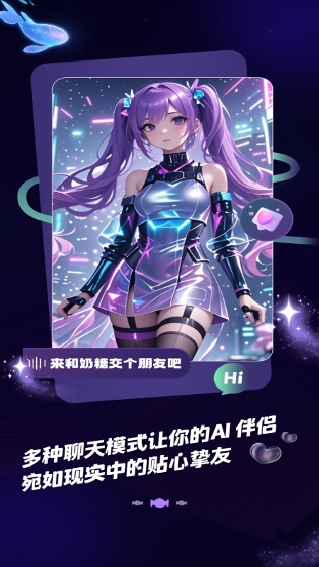 奶糖安卓免费版图2