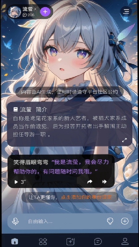 奶糖安卓免费版图4
