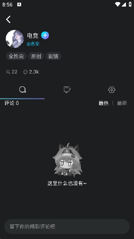rubii本官方版图3
