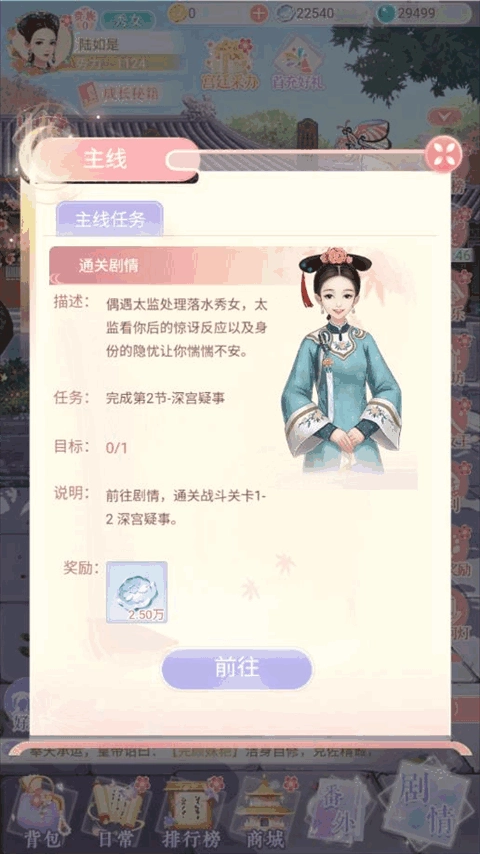 后宫宛如传手游下载