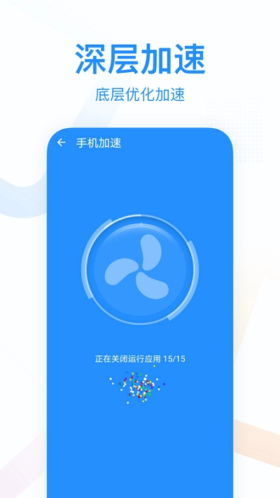 悦清理安卓直装版图3