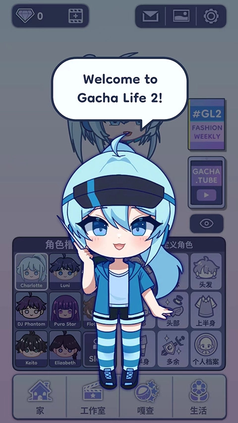 gachalife2游戏正版图3