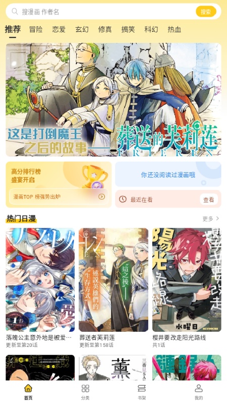 栗子漫画免费版图3
