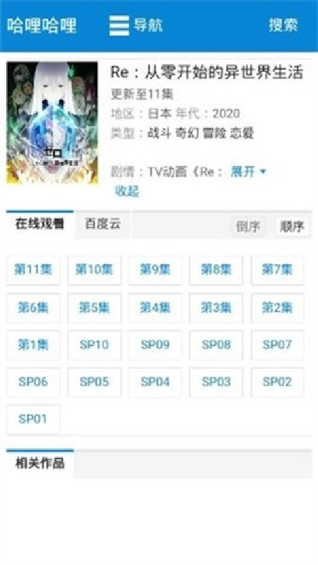 哈哩哈哩在线版图1