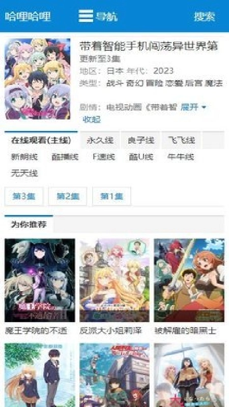 哈哩哈哩在线版图4