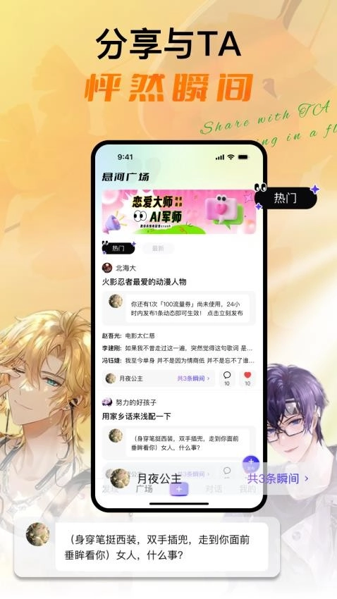 悬河正版截图2