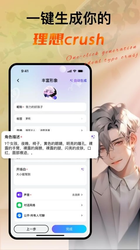 悬河ai手机版安装下载