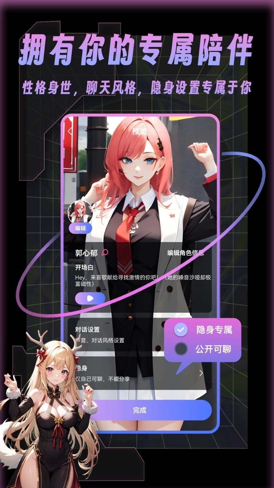 悬河ai聊天官方正版图2