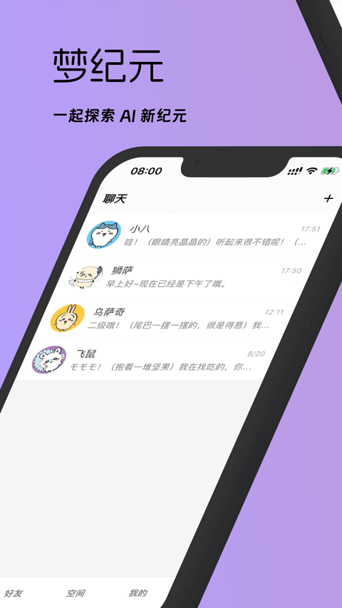 梦纪元入口