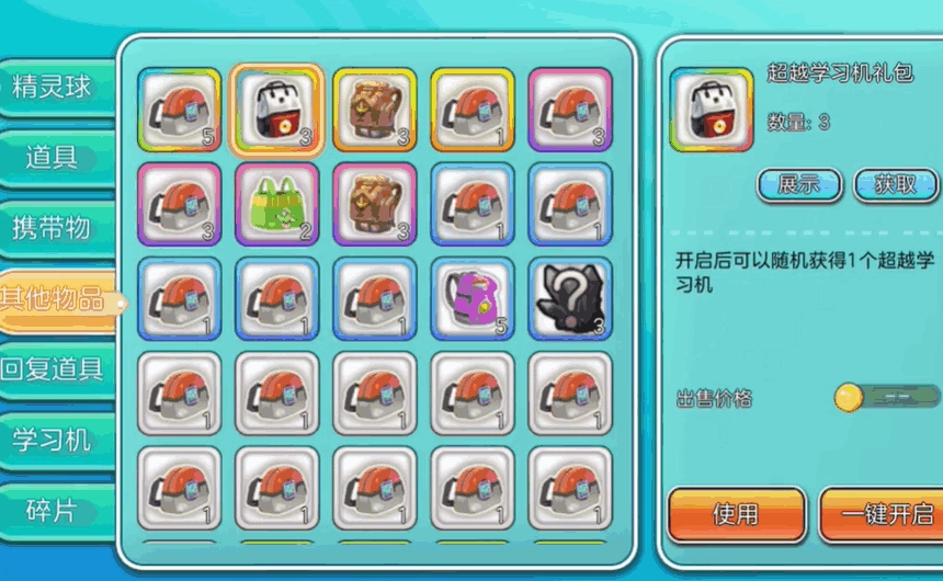口袋妖怪神兽领域