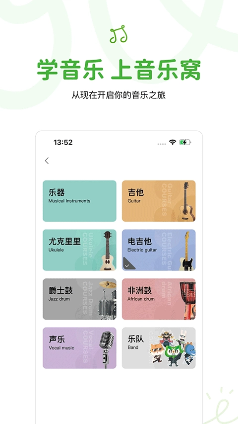 音乐窝无广告版图1