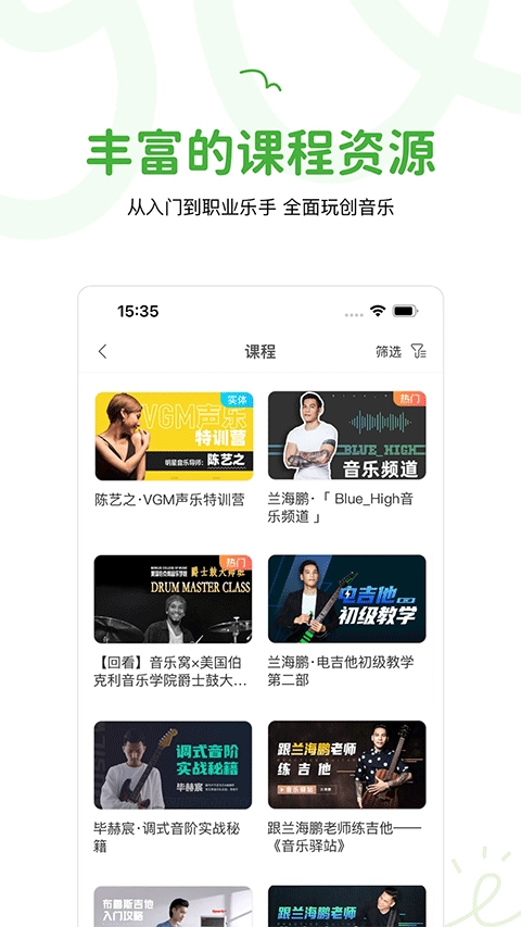 音乐窝无广告版图3
