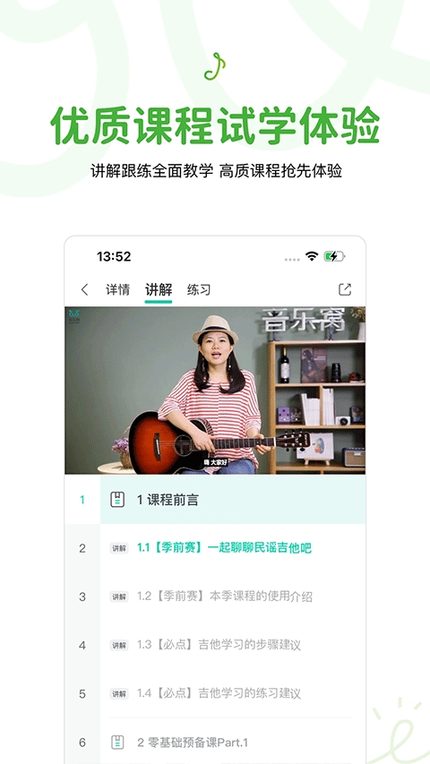音乐窝无广告版图4