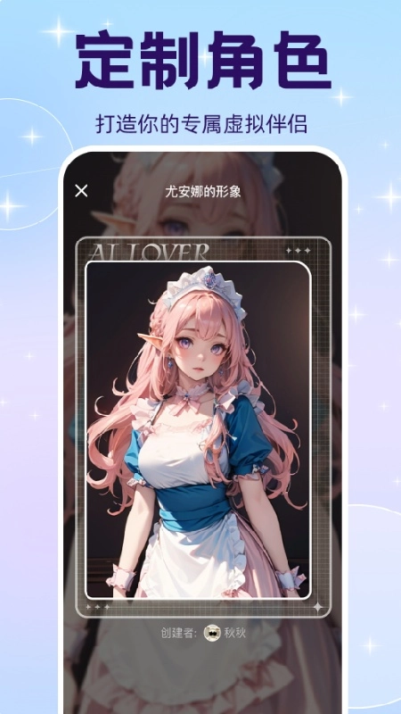 萌伴手机免费版图3