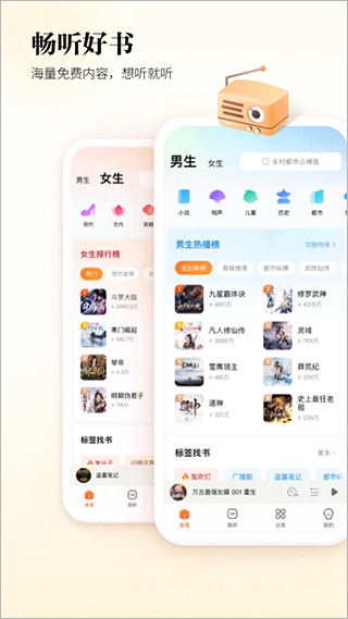 酷狗听书直装版图4