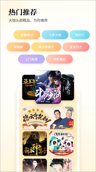 酷狗听书直装版图3