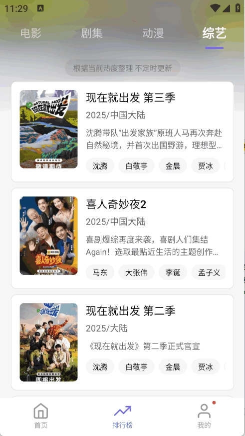 3Q影视免费原版图1