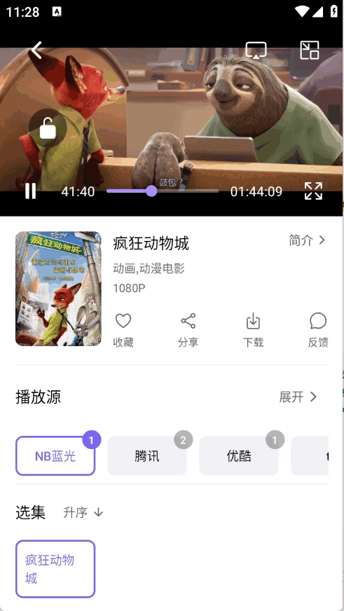 3Q影视免费原版图2