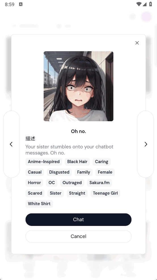 Sakura AI安卓直装版图3