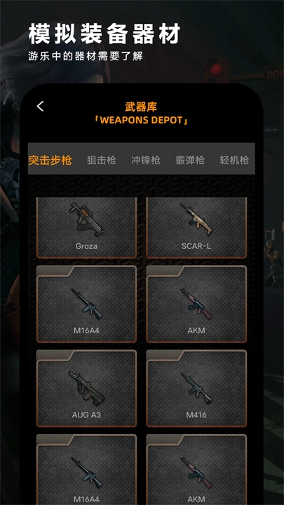 夜神模拟器最新免费版图3