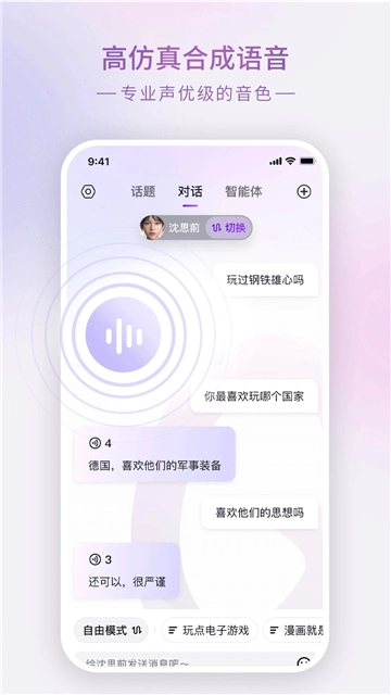 glow本最新版图2