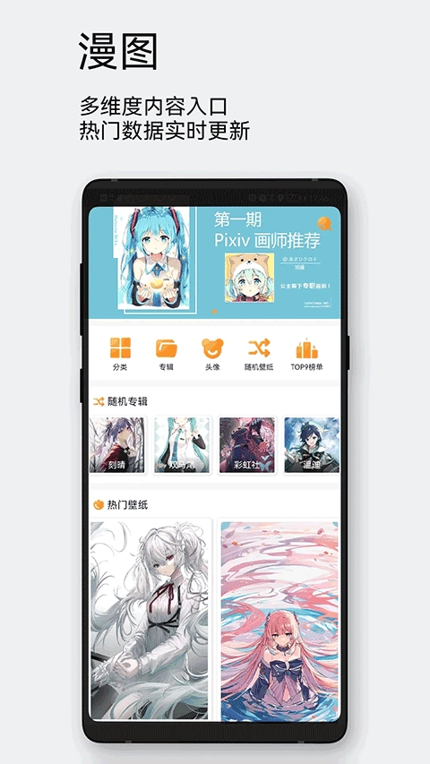每日漫图手机版图1