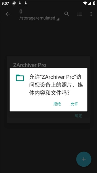 老外管理器pro绿色版1