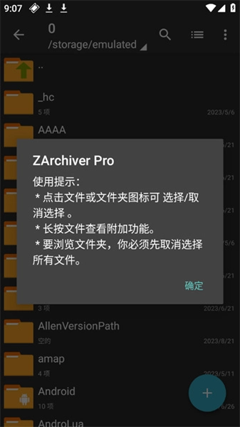 老外管理器pro绿色版4