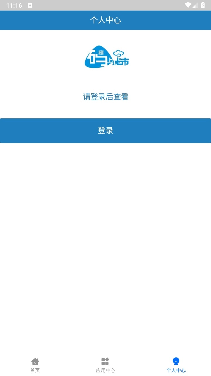 码上讷河安卓免费版图1