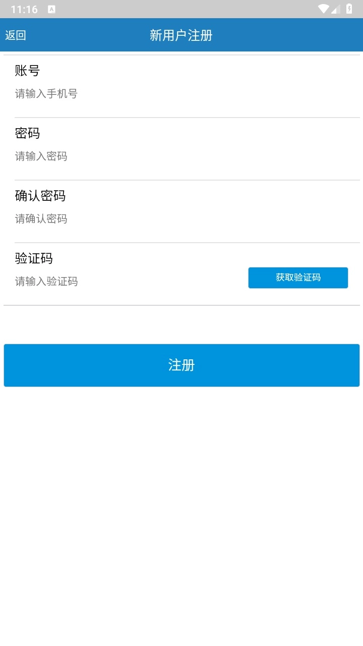 码上讷河安卓免费版图2